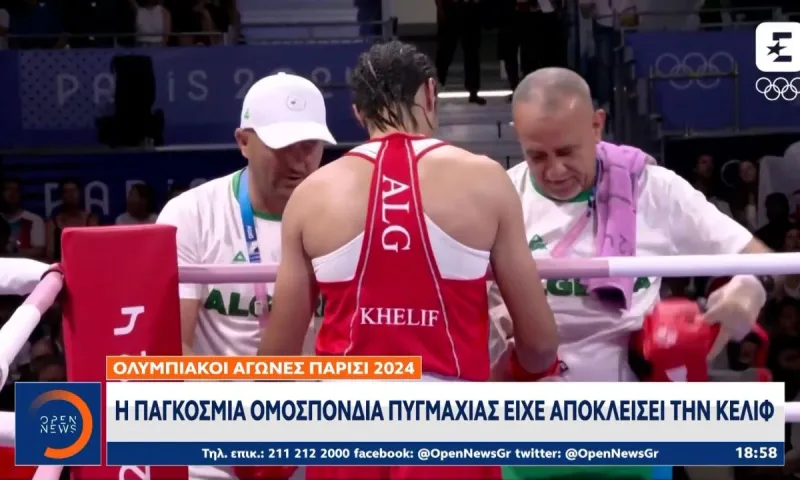 Τέλος οι… Ιμάνε Κελίφ – Ο Τραμπ απέκλεισε τις τρανς γυναίκες από τα γυναικεία αθλήματα!