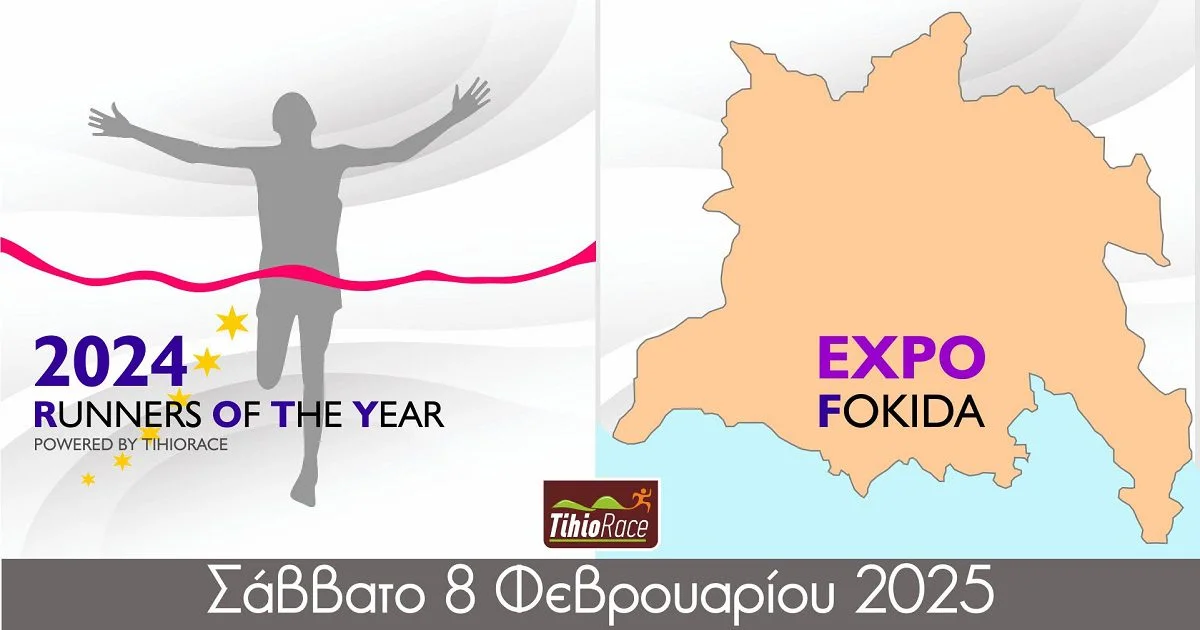 Το Σάββατο 08 Φεβρουαρίου 2025 θα πραγματοποιηθεί στο Κεντρικό Σαλόνι (Αίθουσα VIP) του ΟΑΚΑ η 1η έκθεση για την Φωκίδα FOKIS EXPO 