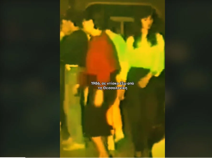 Πως ήταν οι ντίσκο στη Θεσσαλονίκη πριν από περίπου 40 χρόνια! Φοβερό