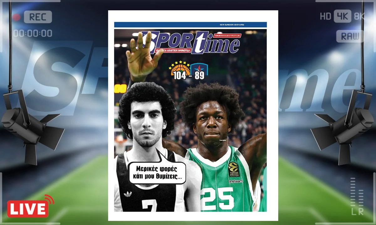 Το e-Sportime της Παρασκευής (7/2) είναι αφιερωμένο στη νίκη του Παναθηναϊκού επί της Εφές και τον διαστημικό Ναν