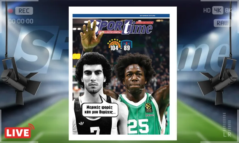 e-sportime (7/2): Κάτι θυμίζει ο Ναν μερικές φορές – Κατεβάστε την εφημερίδα