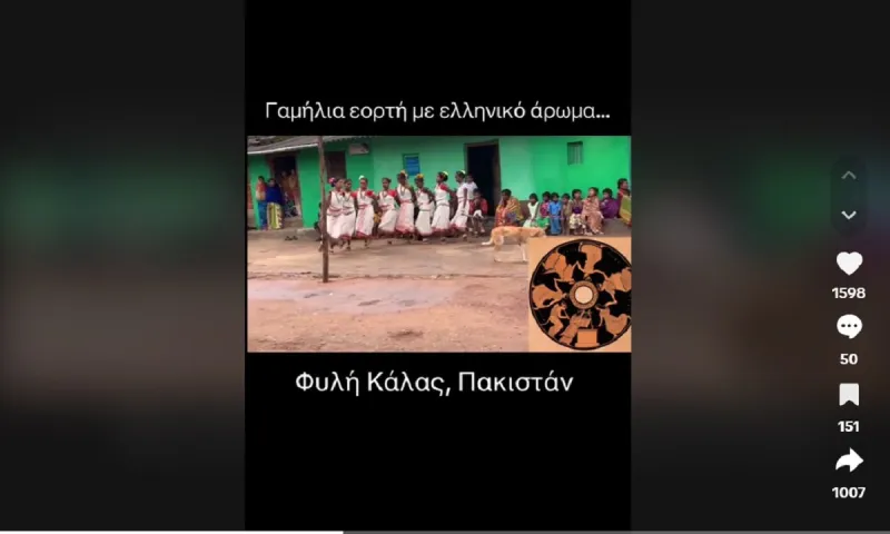 Γαμήλια εορτή με ελληνικό άρωμα στο Πακιστάν!