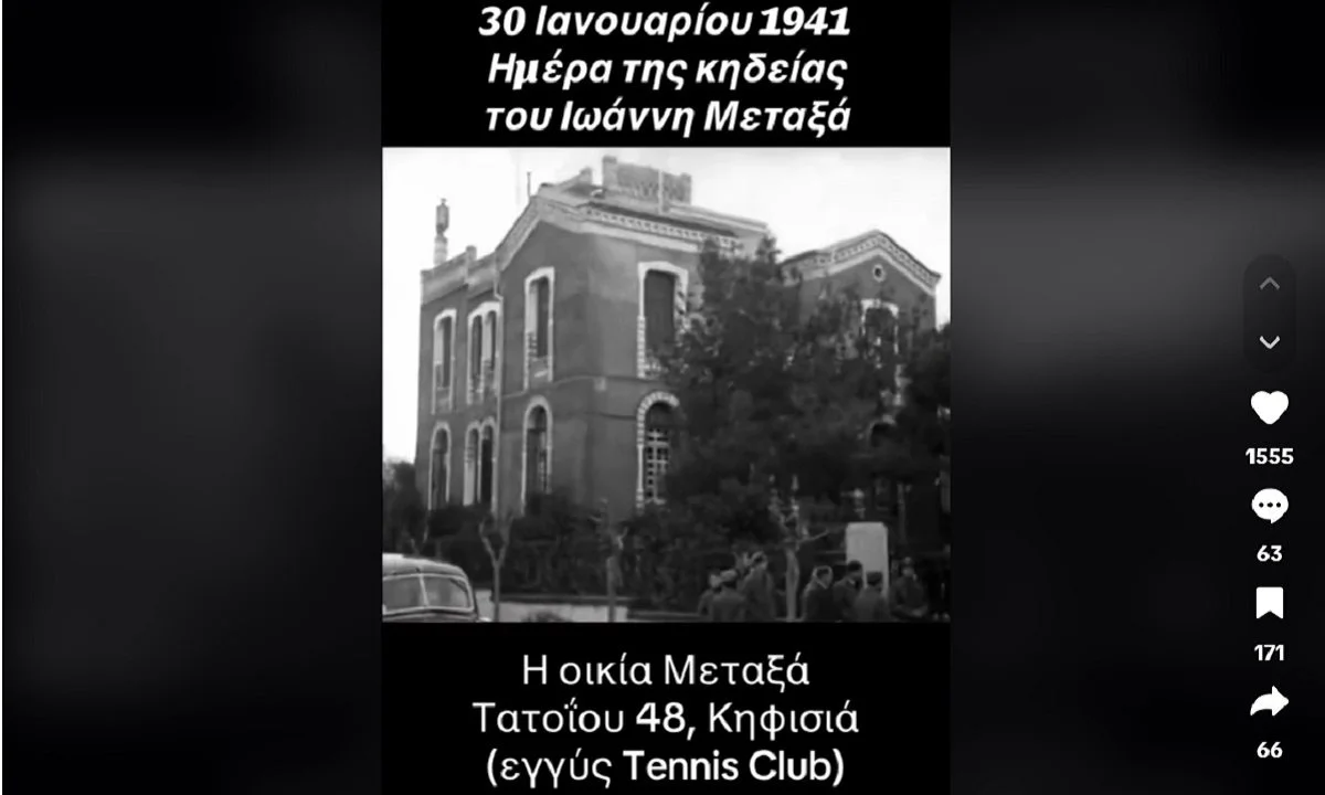 πλάνα από την ημέρα της κηδείας του  Ιωάννη Μεταξά, Έλληνα στρατιωτικού και πολιτικού ο οποίος διετέλεσε πρωθυπουργός, αλλά και δικτάτορας.