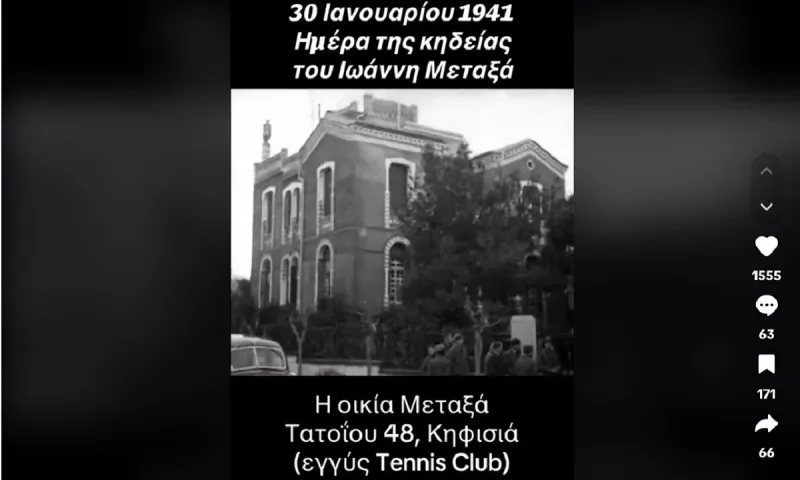 Η ημέρα της κηδείας του Ιωάννη Μεταξά