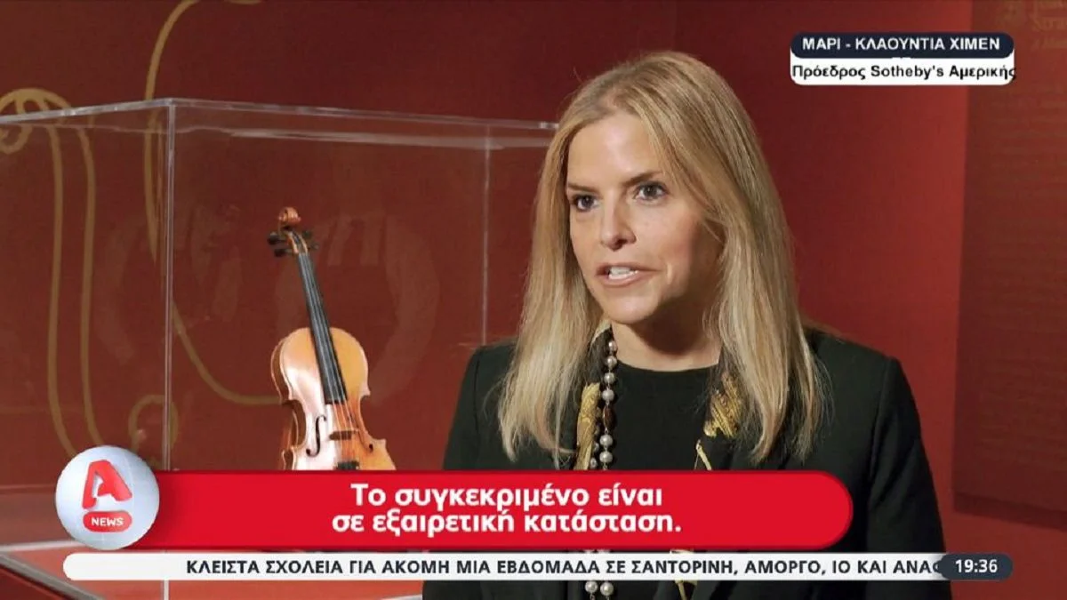 Έδωσαν εκατομμύρια για να αποκτήσουν ένα βιολί