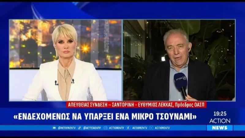 Σαντορίνη: Υπάρχει περίπτωση να σκάσει το ηφαίστειο;