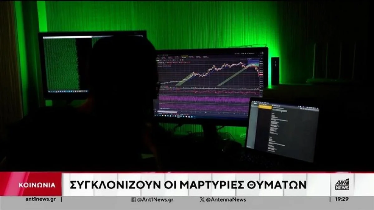 Τραπεζικοί λογαριασμοί: Απατεώνες βρίσκουν διαρκώς νέα κόλπα