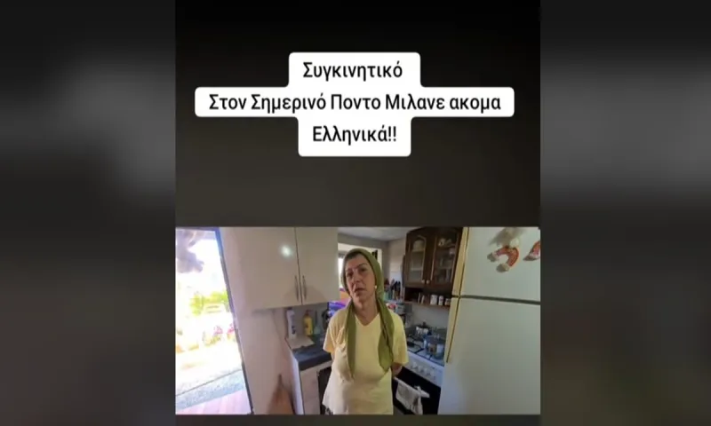 Στο σημερινό Πόντο μιλάνε ακόμα ελληνικά!