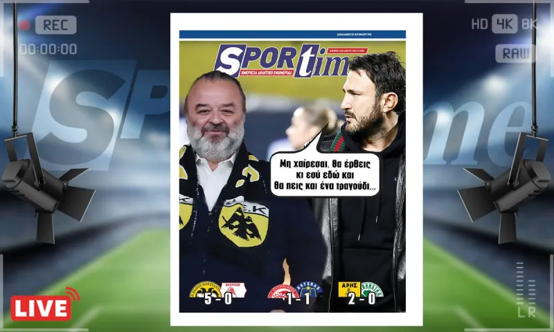 e-sportime (10/2): Έχει τραγούδια ακόμα... – Κατεβάστε την εφημερίδα