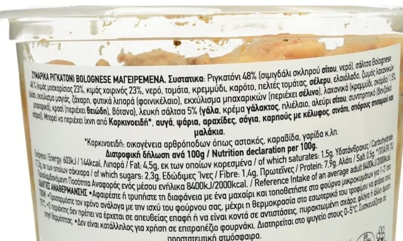 Τι είναι τα καρκινοειδή που βλέπουμε σε πολλά τρόφιμα στα συστατικά τους;