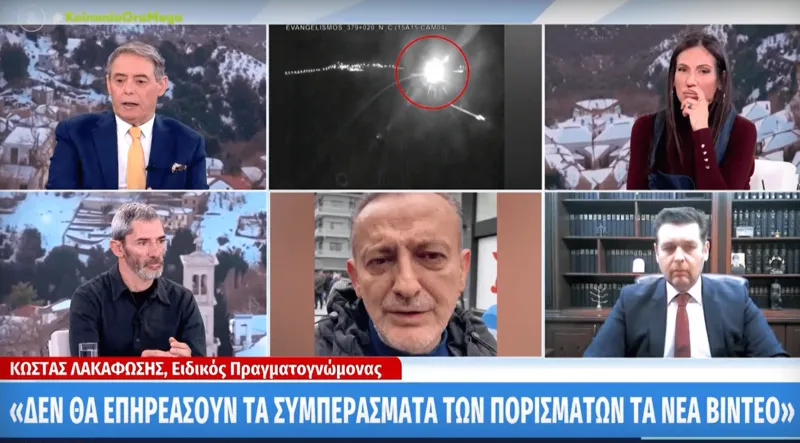 Τέμπη - Λακαφώσης: «Κανένα βίντεο δεν αλλάζει την αιτία της συγκεκριμένης ανάφλεξης – Υπάρχει πλαστογραφία στη δικογραφία»