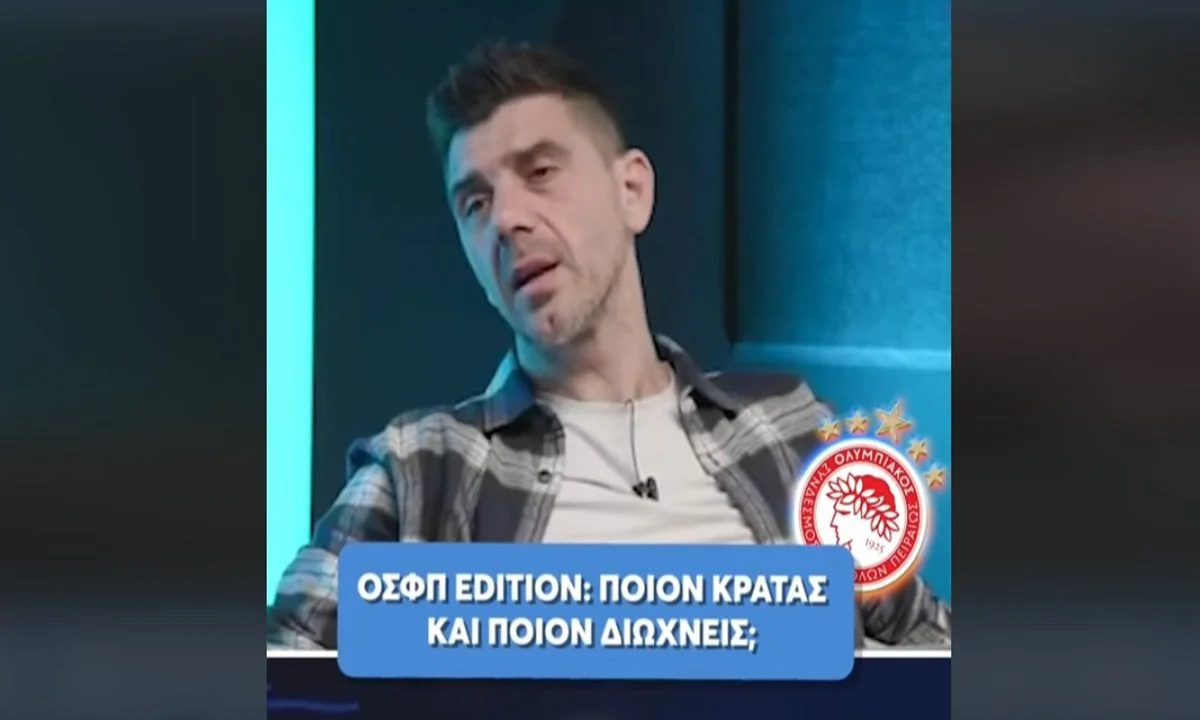Κώστας Κατσουράνης: Ποιον θα κράταγε και ποιον θα έδιωχνε από τον Ολυμπιακό!