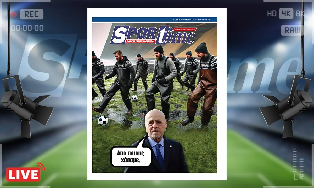 e-sportime (14/2): Πώς τους είπαμε αυτούς; – Κατεβάστε την εφημερίδα