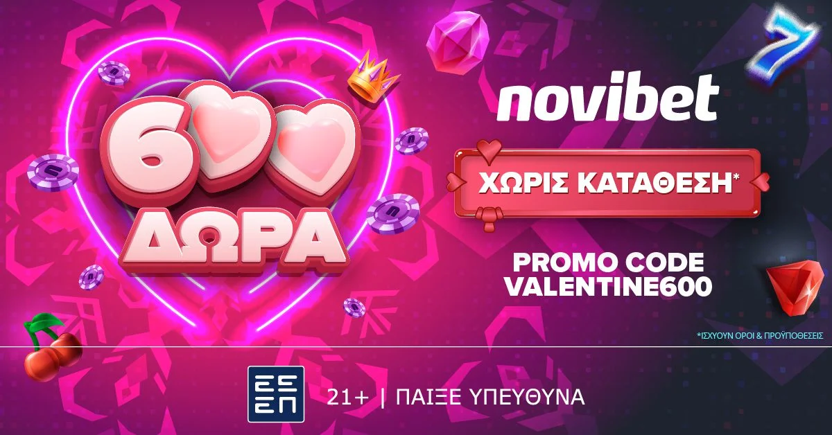 Ημέρα των ερωτευμένων με σούπερ προσφορά χωρίς κατάθεση* στη Novibet! Η γιορτή των ερωτευμένων έφτασε και ο Άγιος Βαλεντίνος ρίχνει παντού τα