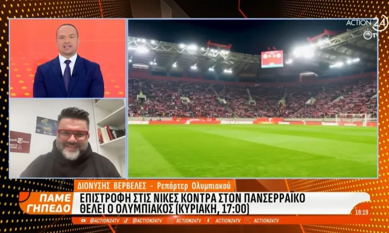 Πανσερραϊκός – Ολυμπιακός : Γιατί τόσο χαμηλά η απόδοση του διπλού;