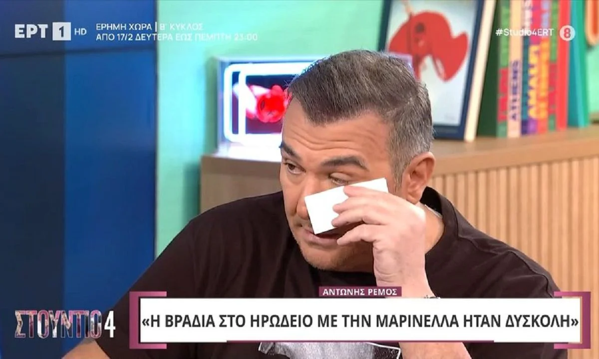 Ο Αντώνης Ρέμος που ήταν καλεσμένος στην εκπομπή «Στούντιο 4» και δάκρυσε μιλώντας για τη Μαρινέλλα με την οποία έχουν εξαιρετική σχέση.