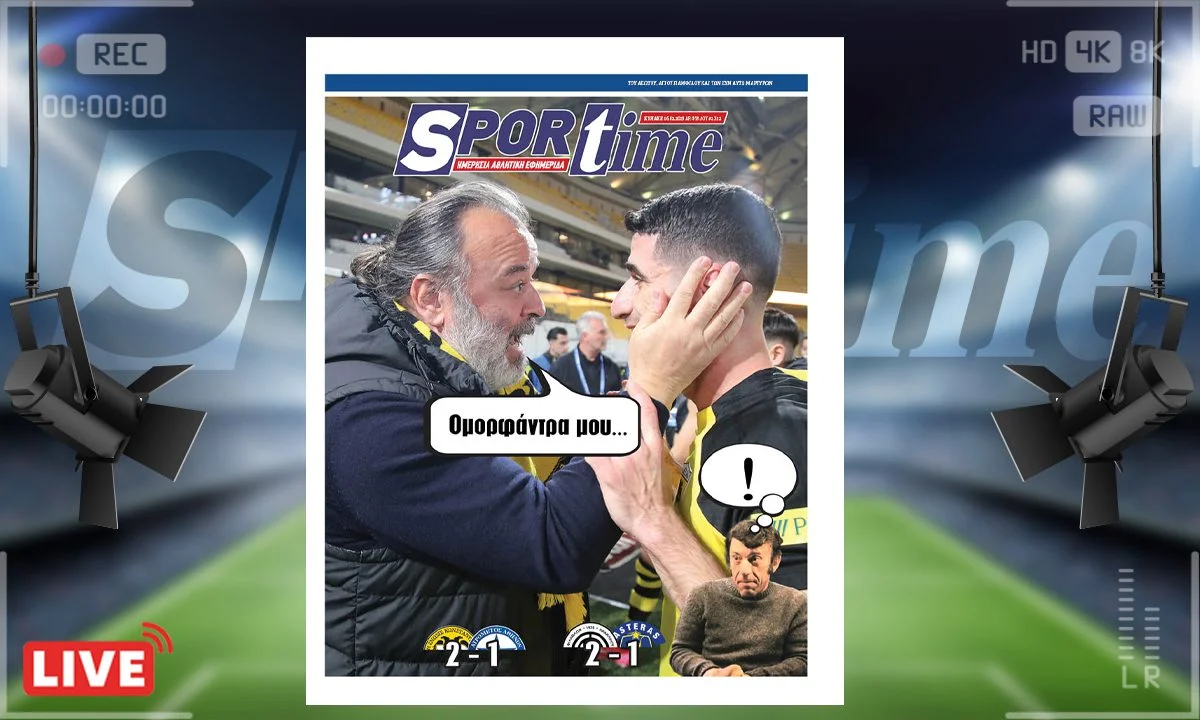 e-sportime (16/2): Ωραίος ο Μάνταλος - Κατεβάστε την εφημερίδα