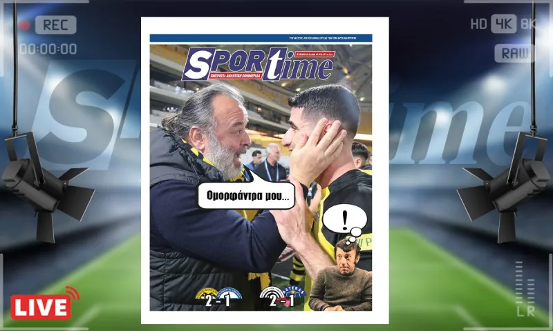 e-sportime (16/2): Ωραίος ο Μάνταλος - Κατεβάστε την εφημερίδα