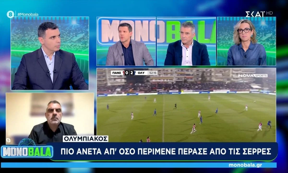 Απορίες εξέφρασαν στον ΣΚΑΪ για τη στάση του Πανσερραϊκούκόντρα στον Ολυμπιακό Τάκης Φύσσας και Θοδωρλης Ζαγοράκης.