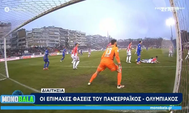 Δεν πήρε θέση η Λαμπαδαρίου για το πέναλτι του Ολυμπιακού (vid)