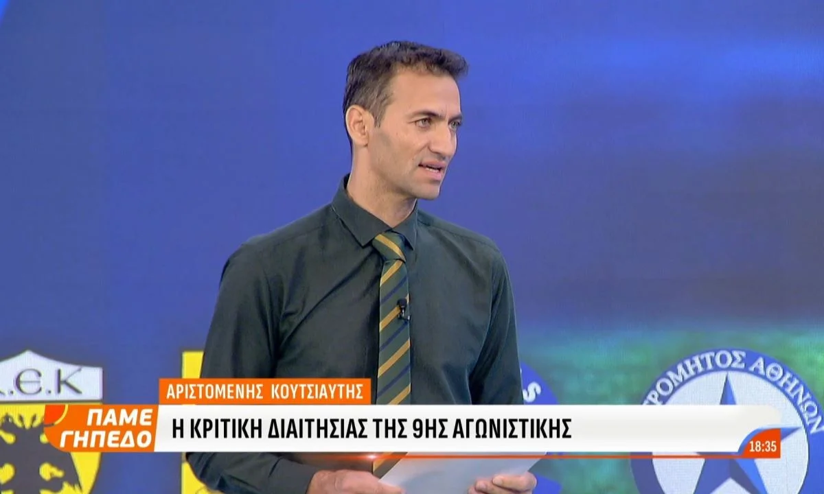 Τι είπε ο Αριστομένης Κουτσιαύτης για τη φάση του Λάζαρου Ρότα με τον Φαν Βεερτ και για τη διαιτησία στο ΑΕΚ – Ατρόμητος.
