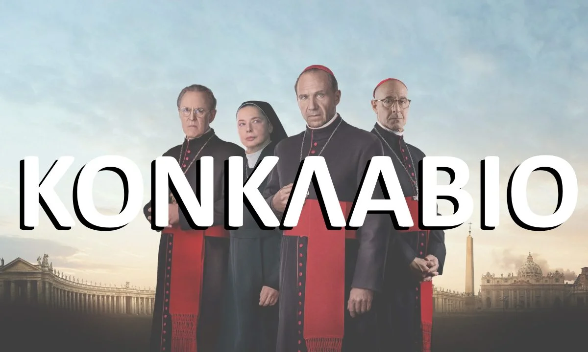 κονκλάβιο