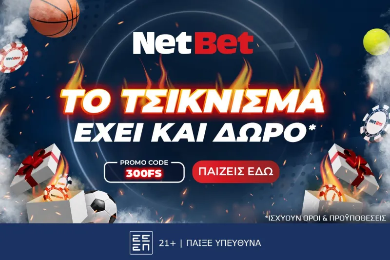 Τσικνοπέμπτη με προσφορά στο Live Casino της NetBet
