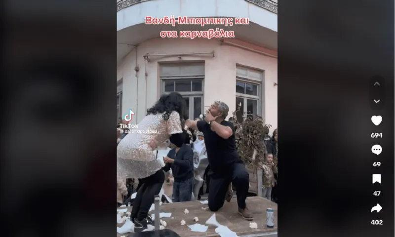 Βανδή - Μπισμπίκης και στα... καρναβάλια