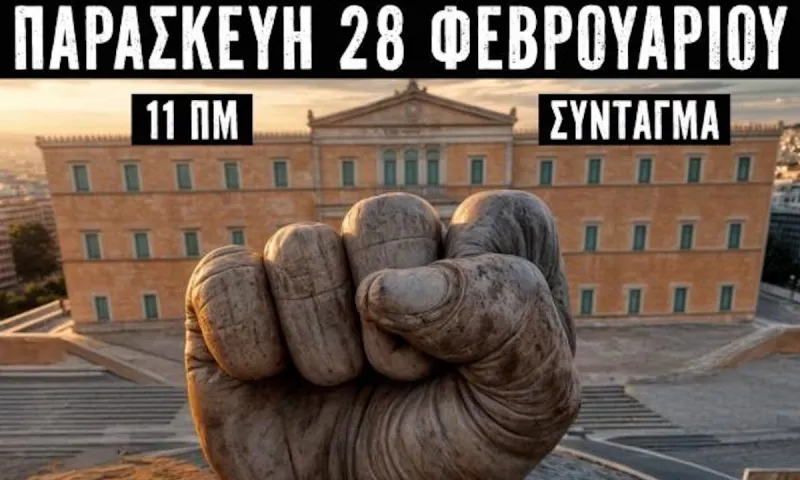 Ρωτήσαμε την Τεχνητή Νοημοσύνη αν υπάρχει συγκάλυψη για το δυστύχημα στα Τέμπη