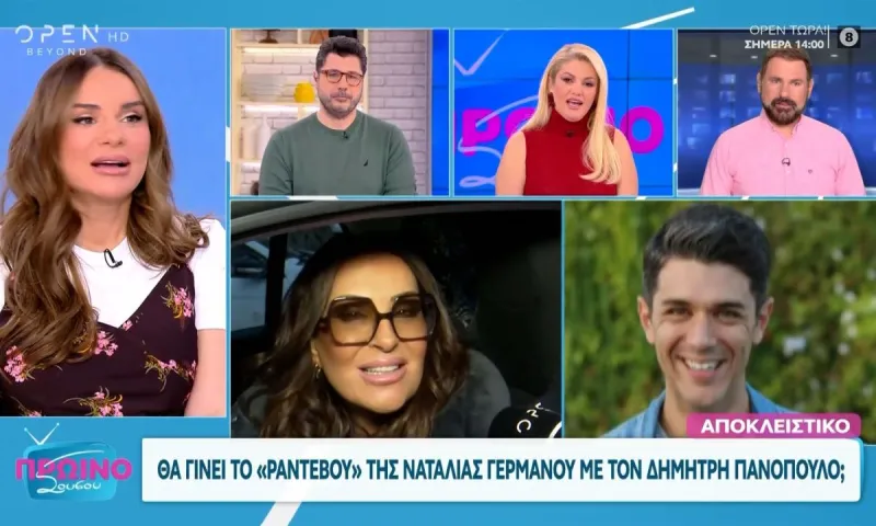 Στον αέρα η Ναταλία Γερμανού – Εκνευρισμός με τον ALPHA;