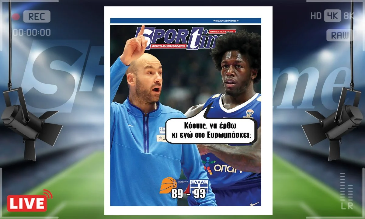 Μια απλή απορία της e-sportime (22/2) για την Εθνική Ελλάδας. Δεν θα ήταν πολύ καλύτερη αν είχε στη σύνθεσή της τον Κέντρικ Ναν;