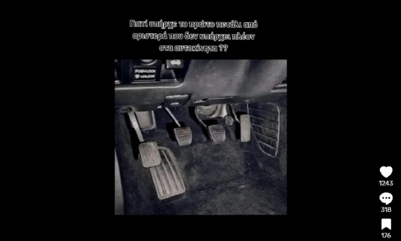Αυτοκίνητα : Ήξερες ότι υπήρχε έξτρα πετάλι παλιά;