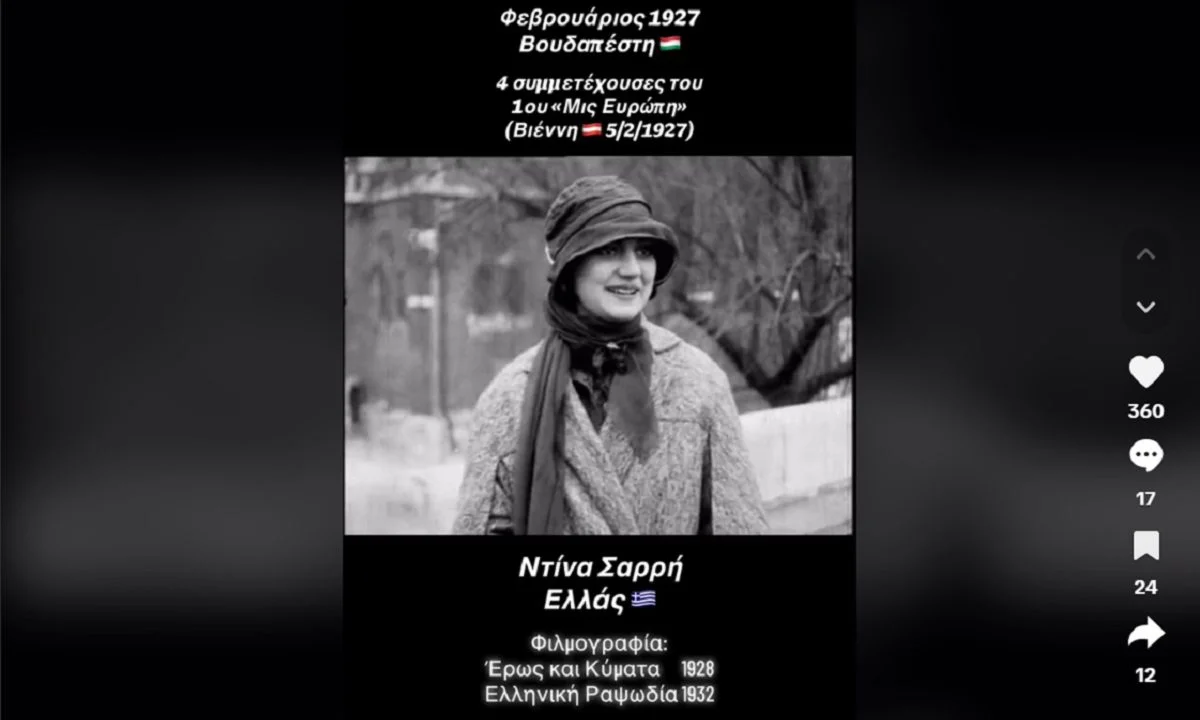 Δείτε βίντεο στο TikTok με το πως ήταν τα μοντέλα το 1927 - Η Ελληνίδα που συμμετείχε στον πρώτο διαγωνισμό Μις Ευρώπη, ήταν η Ντίνα Σαρρή.
