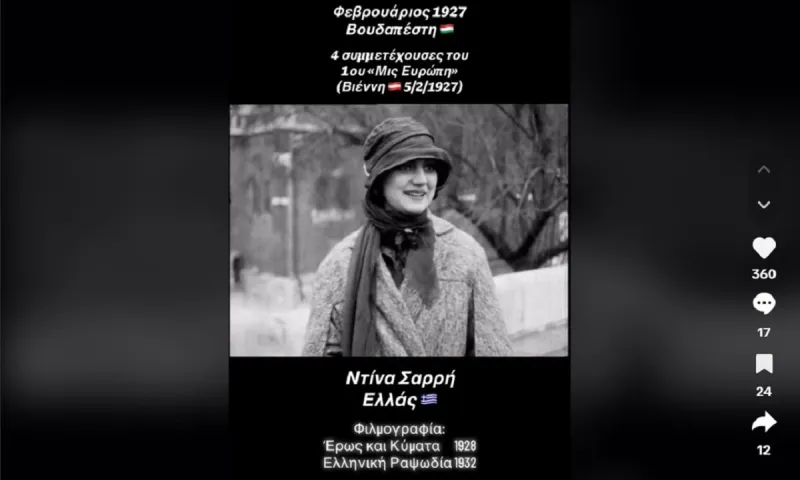 Δείτε πως ήταν τα μοντέλα το 1927 - Η Ελληνίδα που συμμετείχε στον πρώτο διαγωνισμό Μις Ευρώπη
