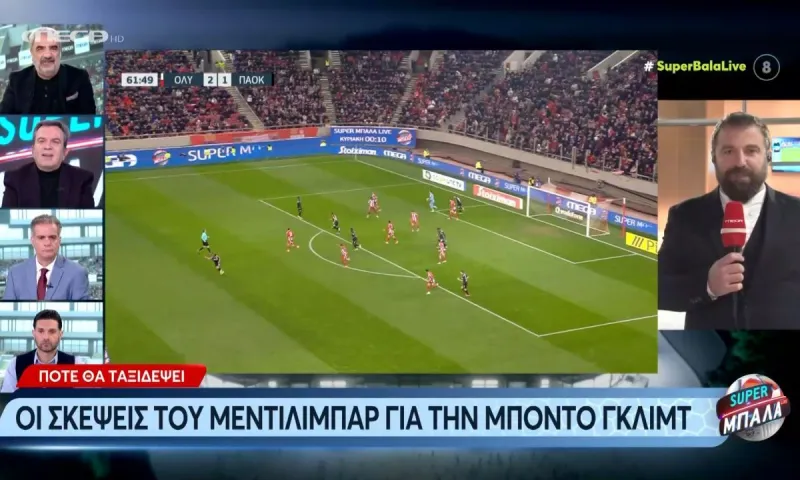 Μπόντο Γκλιμτ – Ολυμπιακός : Δεν αλλάζει ο Μεντιλίμπαρ…