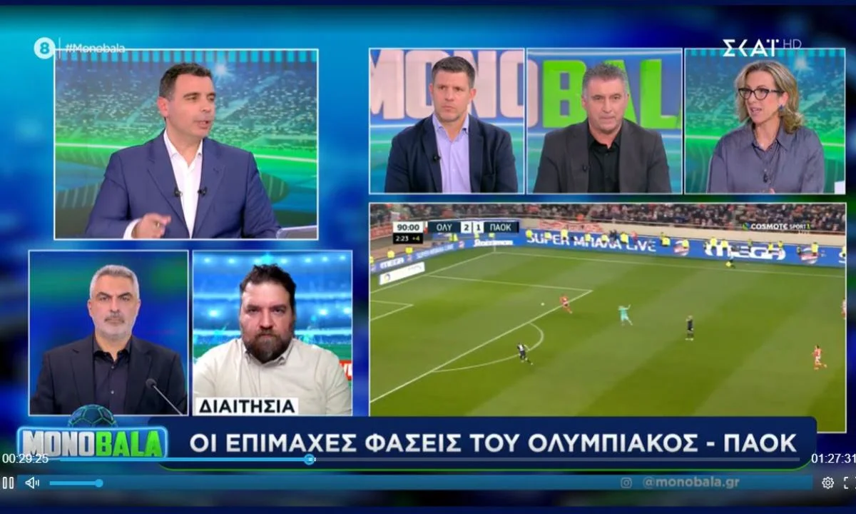 Μπορεί να μην καθόρισε αποτέλεσμα, αλλά δεν σημαίνει ότι δεν υπήρξαν διαιτητικά λάθη στο Ολυμπιακός – ΠΑΟΚ σύμφωνα με την Ελένη Λαμπαδαρίου.