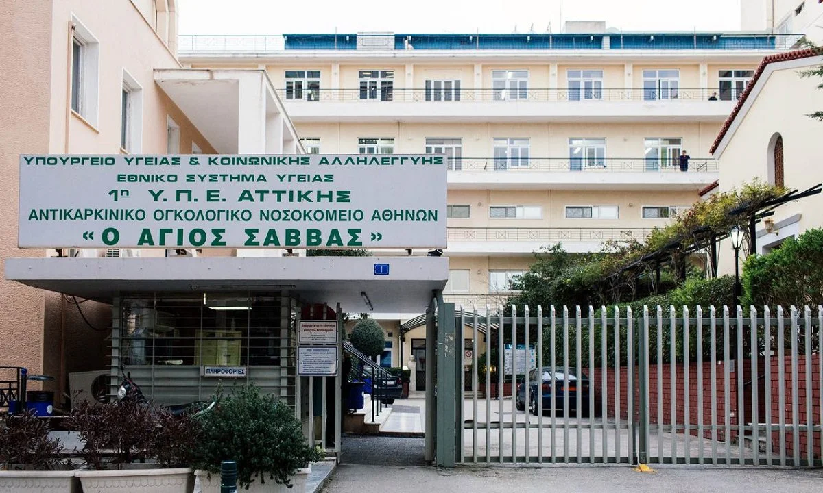Άγιος Σάββας: Εργαζόμενοι καταγγέλλουν ότι κλείνουν τα χειρουργεία λόγω ανακαίνισης