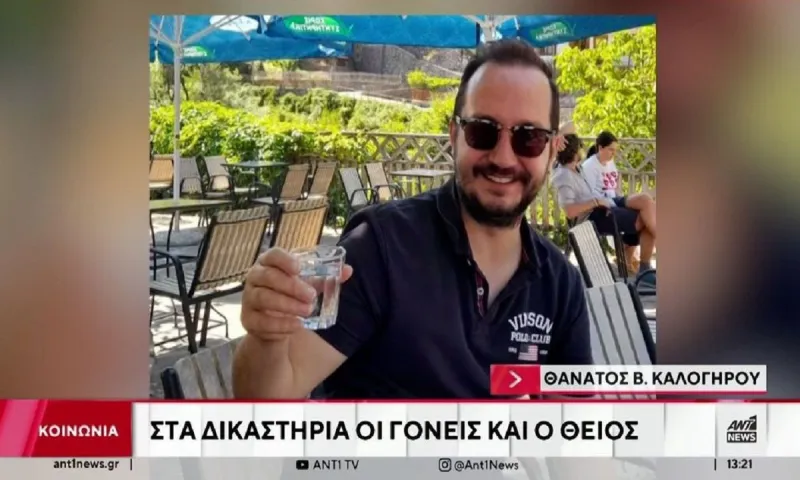 Βασίλης Καλογήρου: Για απαγωγή και δολοφονία κάνει λόγο η οικογένεια του