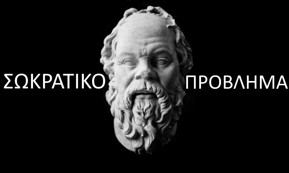 σωκρατικό πρόβλημα
