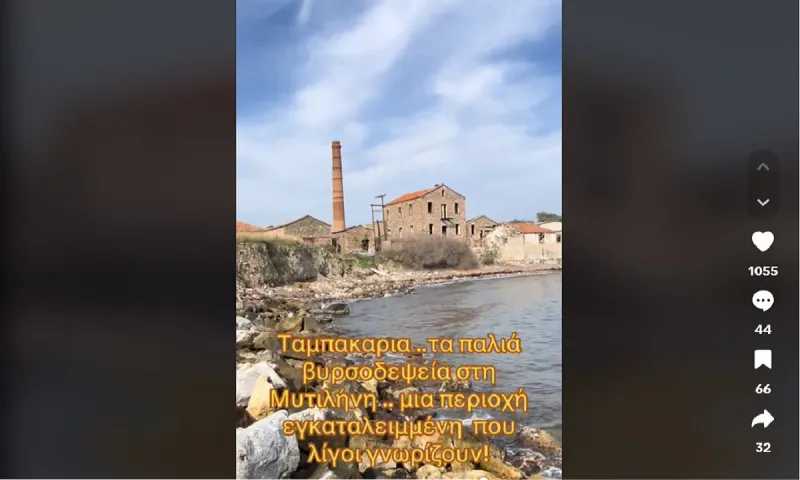 Ταμπακαριά: Τα παλιά βυρσοδεψεία στη Μυτιλήνη, μια περιοχή εγκαταλελειμμένη που λίγοι γνωρίζουν