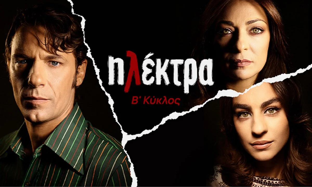 Ηλέκτρα επόμενα επεισόδια: Αυτό είναι το τελευταίο κόλπο της Ηλέκτρας, όπως θα παρακολουθήσουμε στην αγαπημένη σειρά της ΕΡΤ1.