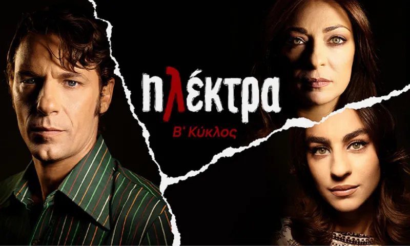 Ηλέκτρα επόμενα επεισόδια: Αυτό είναι το τελευταίο κόλπο της Ηλέκτρας