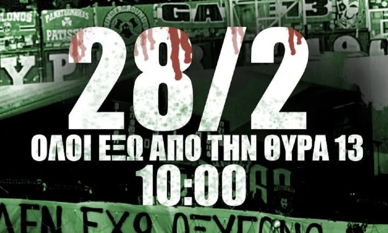 Θύρα 13: «Τα Τέμπη δεν θα ξεχαστούν - Όλοι έξω από τη 13»