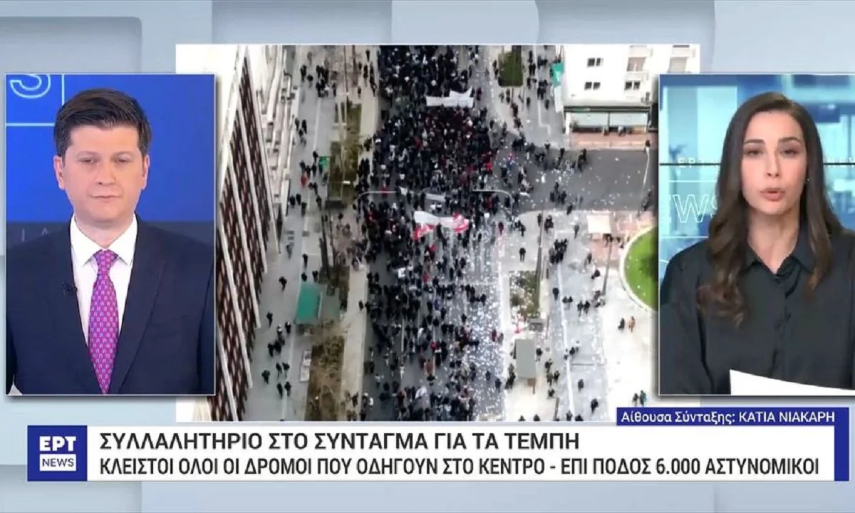 Συλλαλητήριο για τα Τέμπη: Τα μέτρα ασφαλείας που θα ισχύσουν. Κυκλοφοριακές ρυθμίσεις, προληπτικούς ελέγχους, θα εφαρμόσει η ΕΛ.ΑΣ.