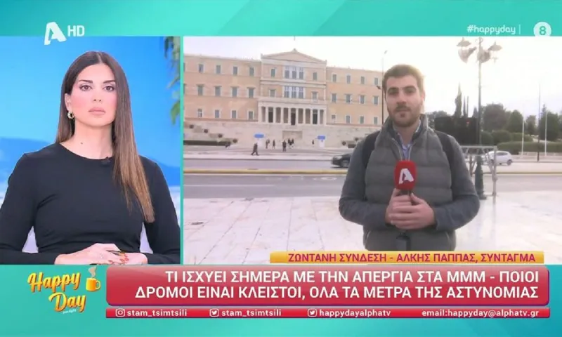 Συλλαλητήριο για τα Τέμπη: Τι πρέπει να προσέξουν όσοι συμμετάσχουν στην εκδήλωση στο Σύνταγμα