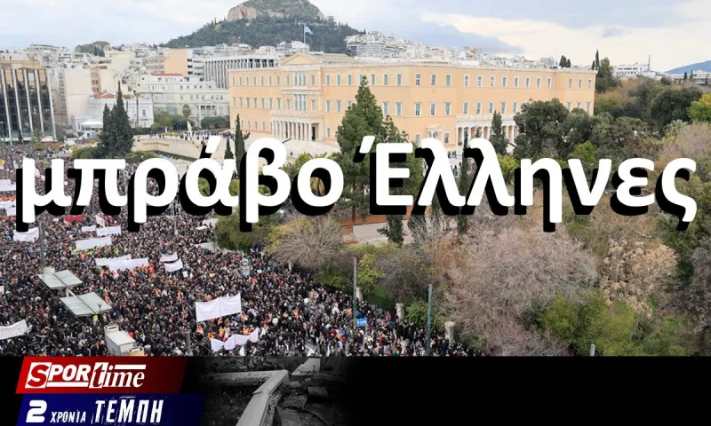 2 Χρόνια Τέμπη: Μπράβο Έλληνες