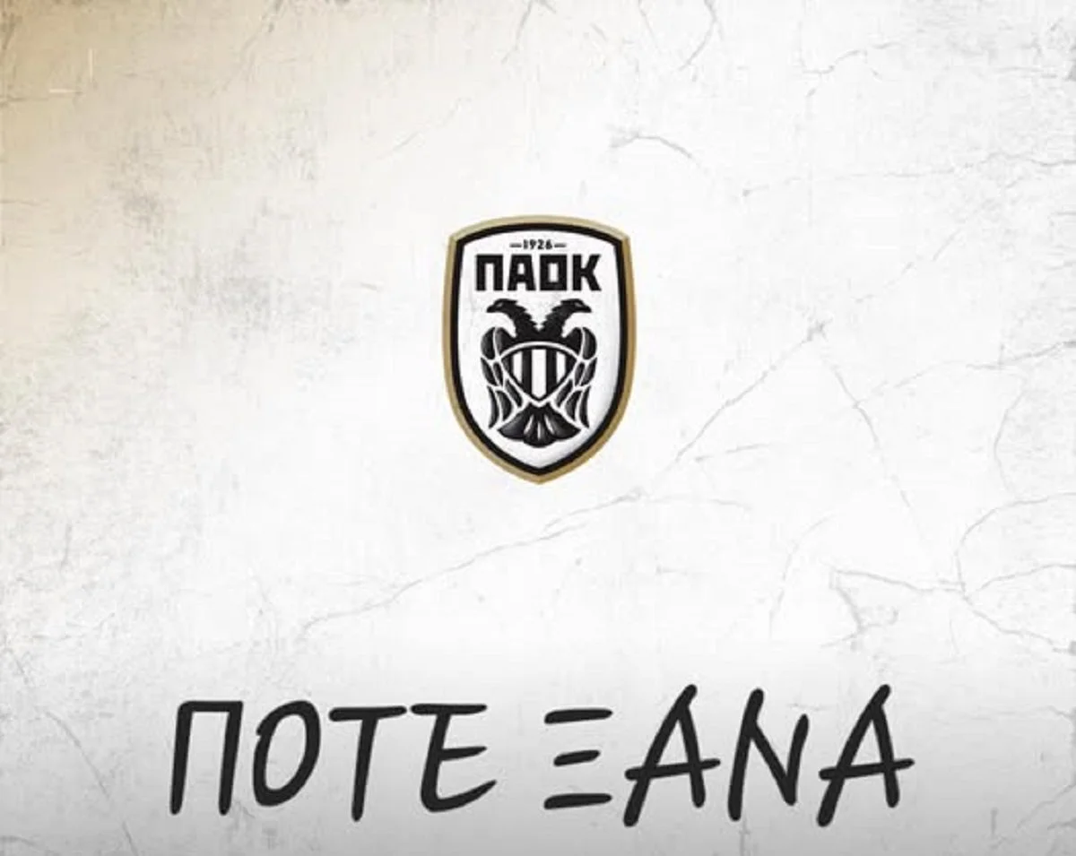 ΠΑΟΚ για Τέμπη: Ποτέ ξανά