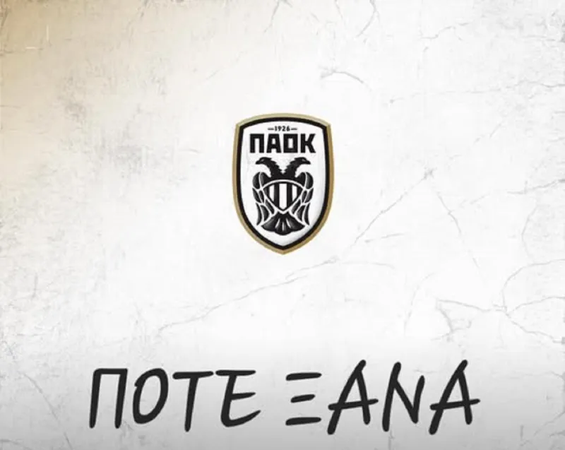 ΠΑΟΚ για Τέμπη: Ποτέ ξανά