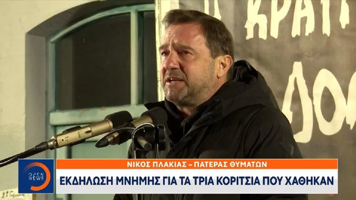 Τέμπη: Η συγκινητική ομιλία του Νίκου Πλακιά