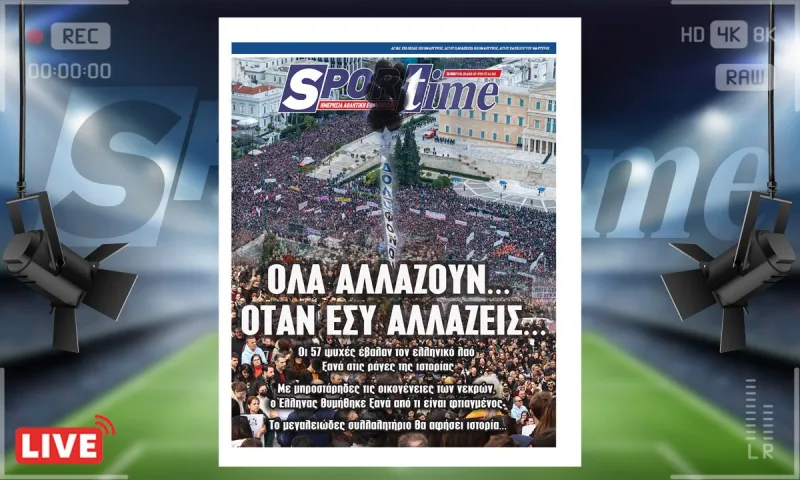 e-sportime (1/3): Οι 57 μάρτυρες ξόρκισαν τη μεγαλύτερη κατάρα της Ελληνικής φυλής – Κατεβάστε την εφημερίδα